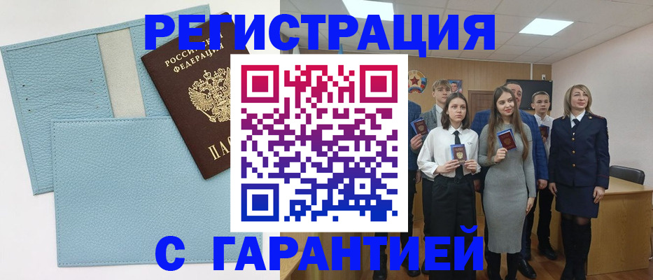 прописка законно в Десногорске